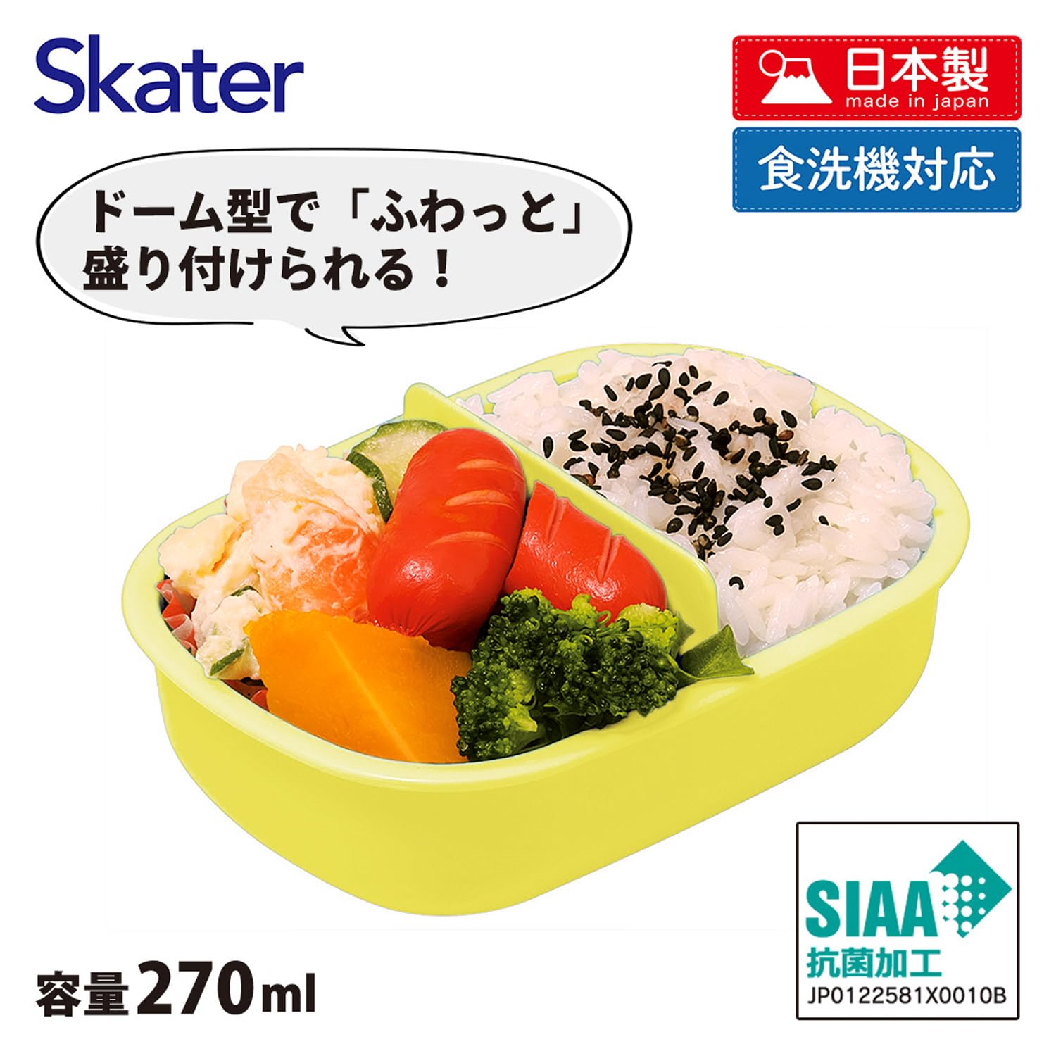 Amazon｜スケーター(Skater) 子供用 お弁当箱 小さめサイズ 1段 270ml